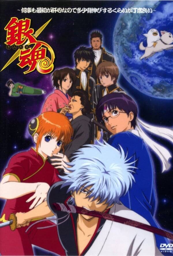 Gintama (2005)