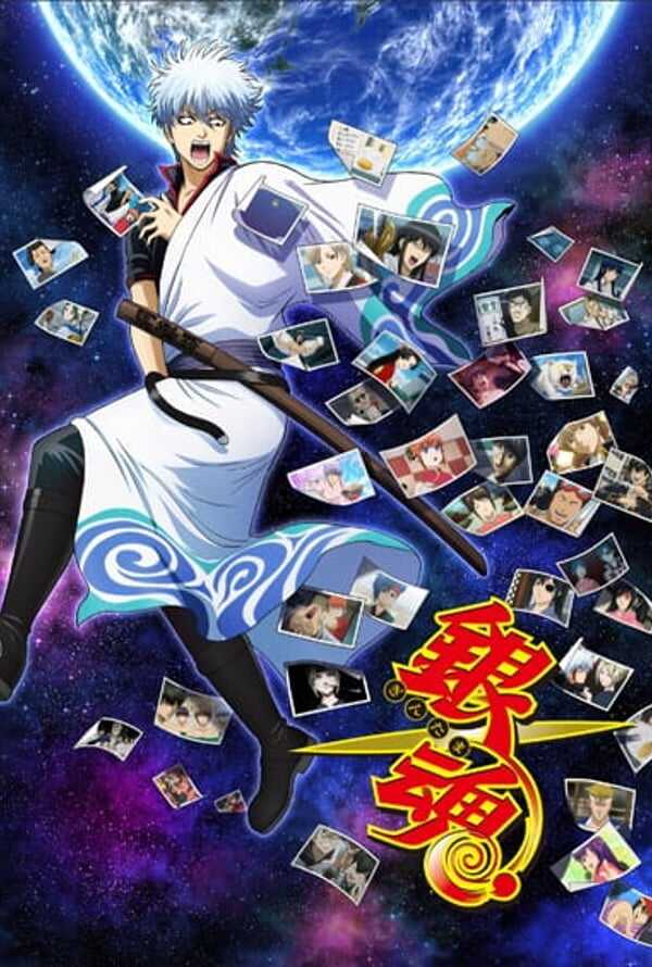 Gintama.: Slip Arc