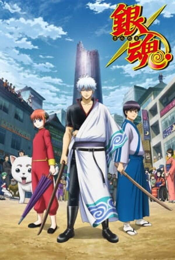 Gintama.: Silver Soul Arc