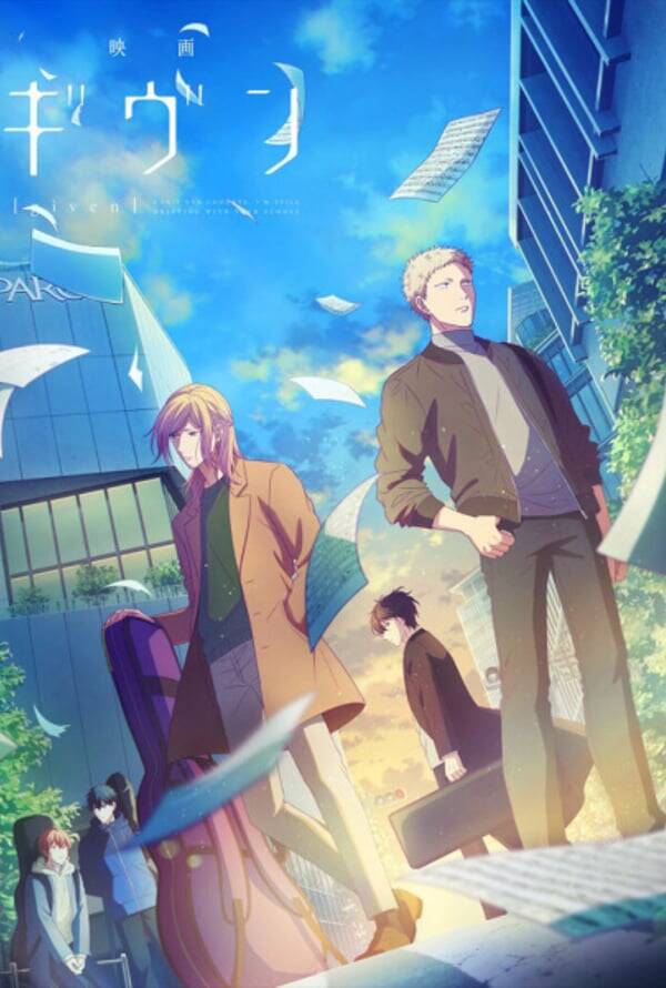 Given Movie