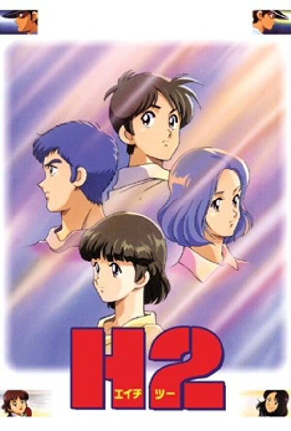 H2 (series)
