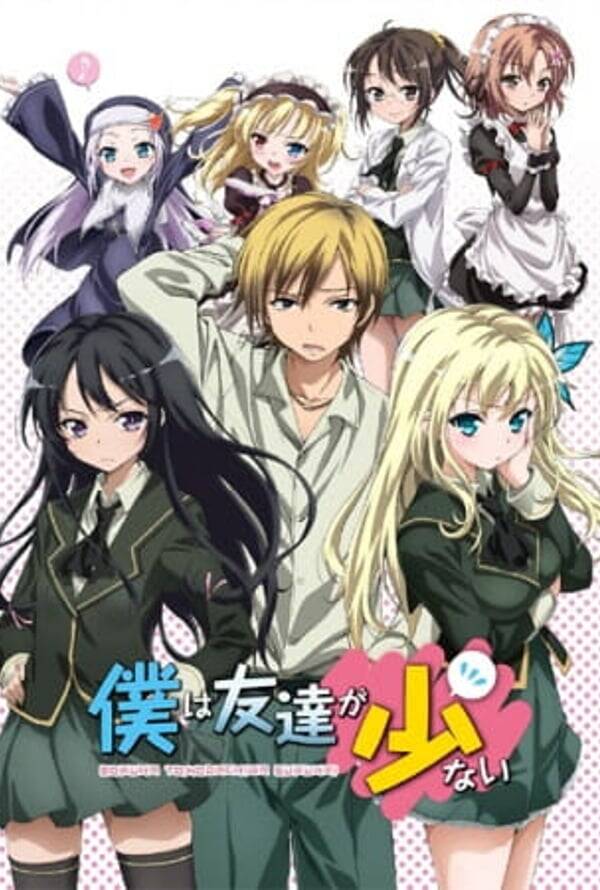 Haganai