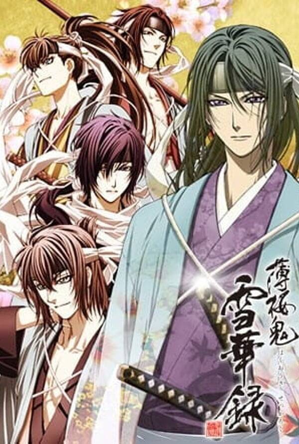 Hakuouki Sekkaroku