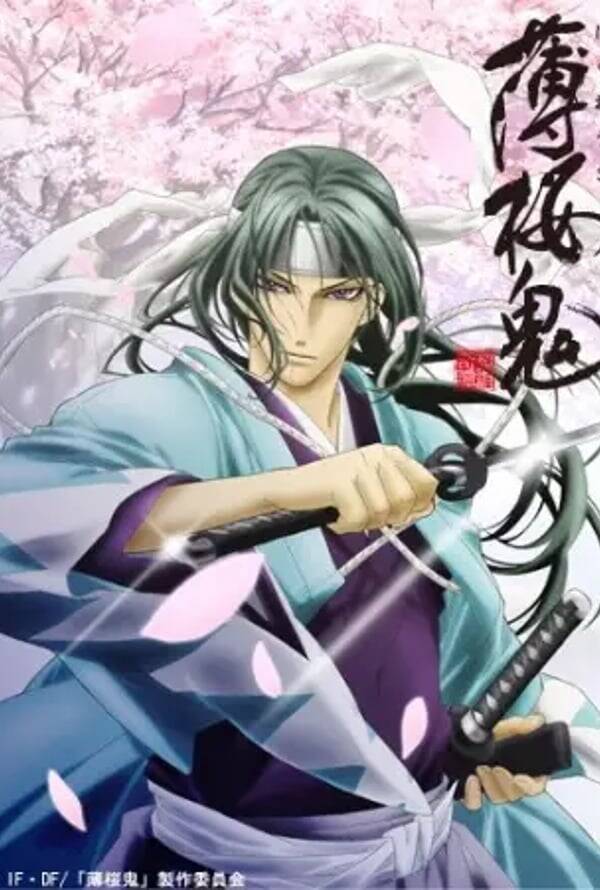 Hakuoki Series
