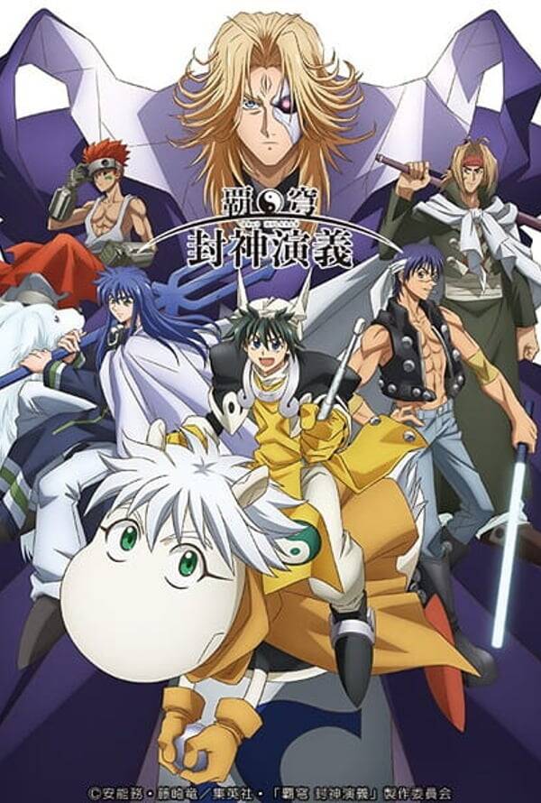 Soul Hunter (series)