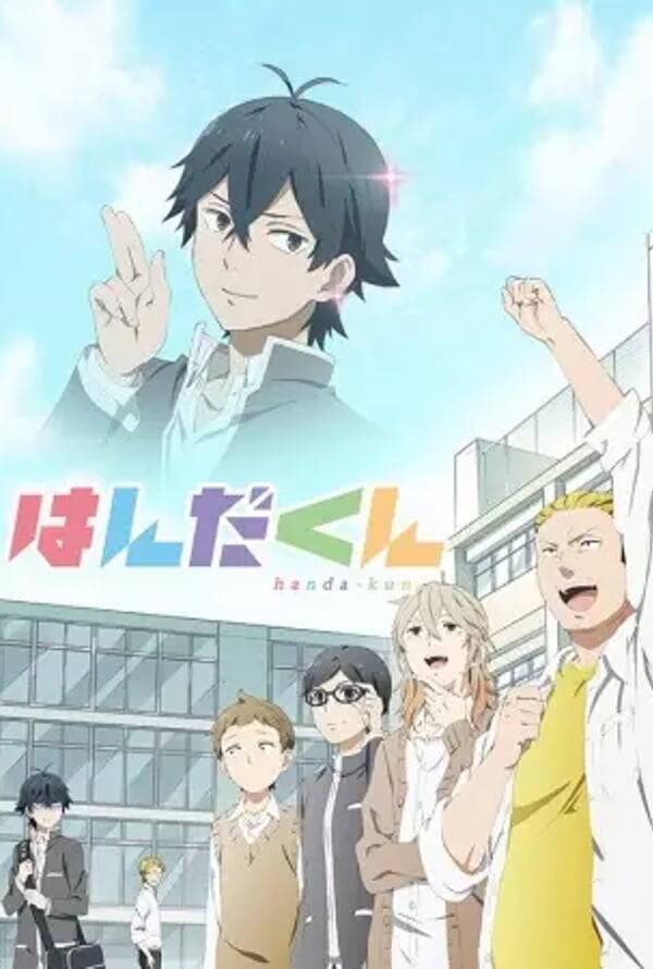 Handa-Kun