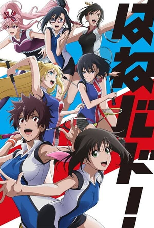 Hanebado
