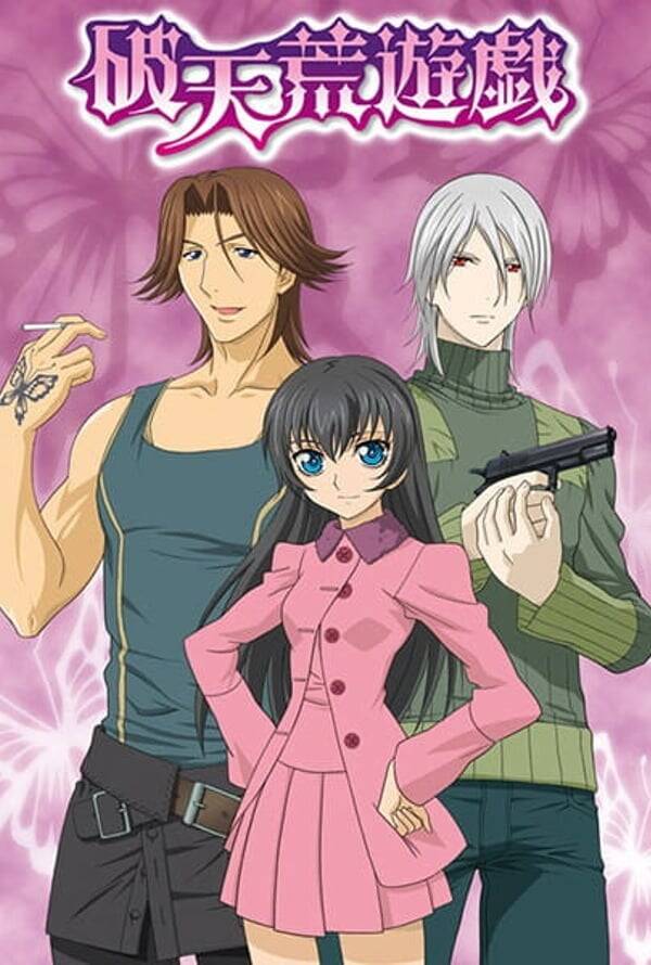 Hatenkou Yuugi