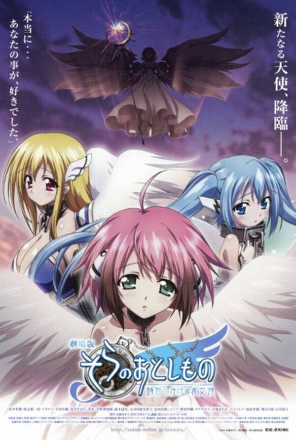Sora no Otoshimono: Tokeijikake no Angeloid