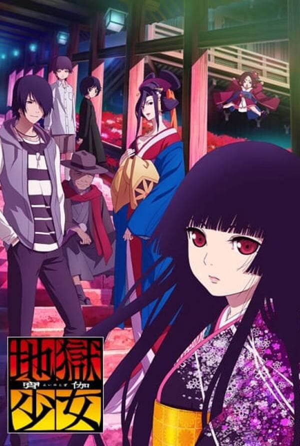 Hell Girl: Fourth Twilight