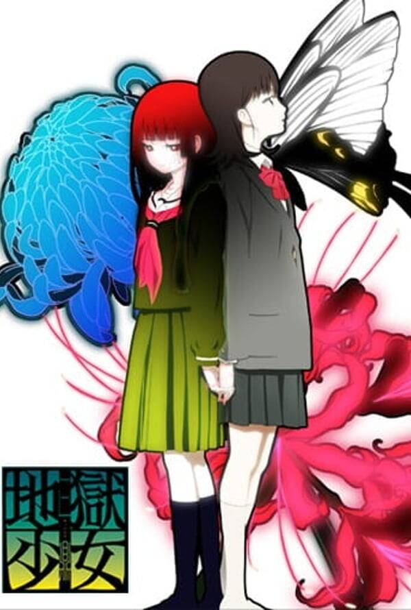 Hell Girl: Three Vessels