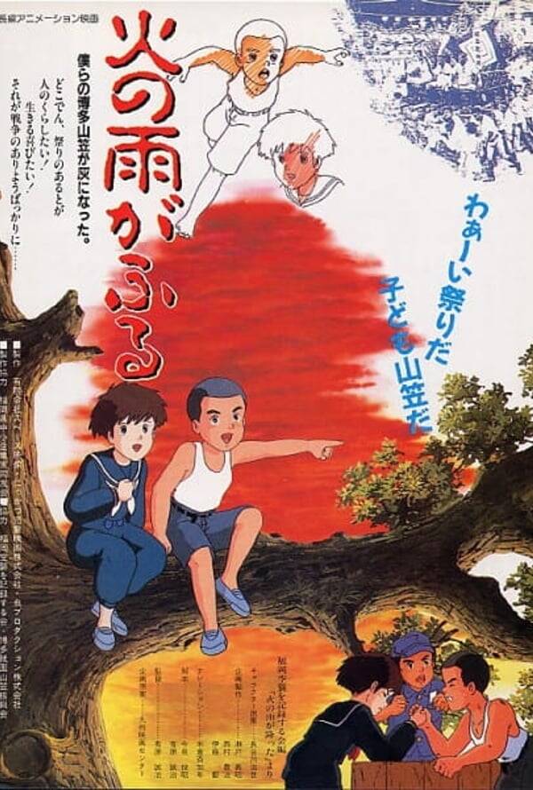 Hi No Ame Ga Furu