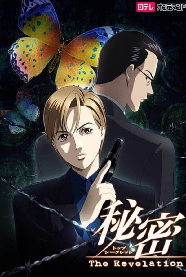 Himitsu: Top Secret-The Revelation