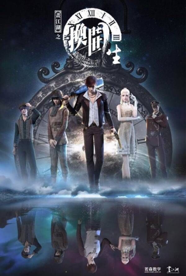 Fate Series