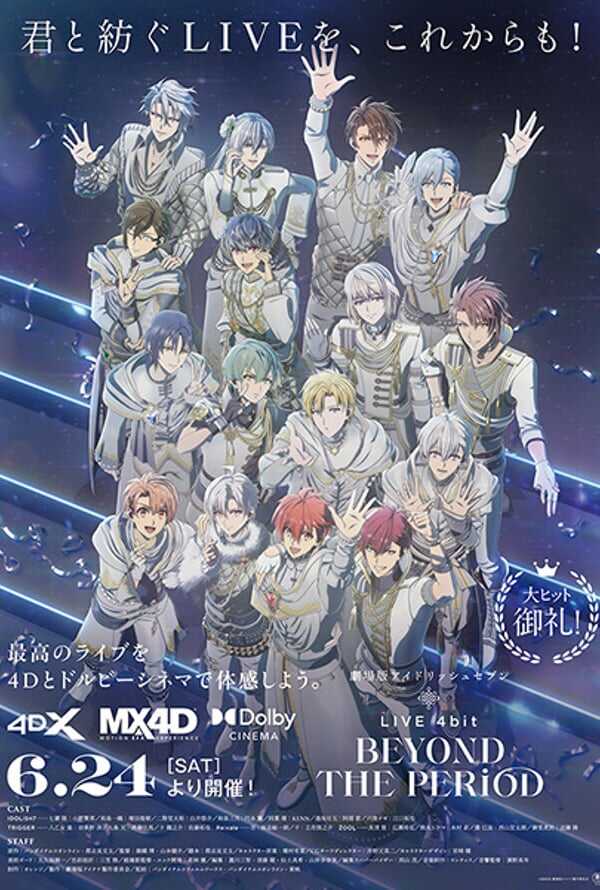 Days Second Season