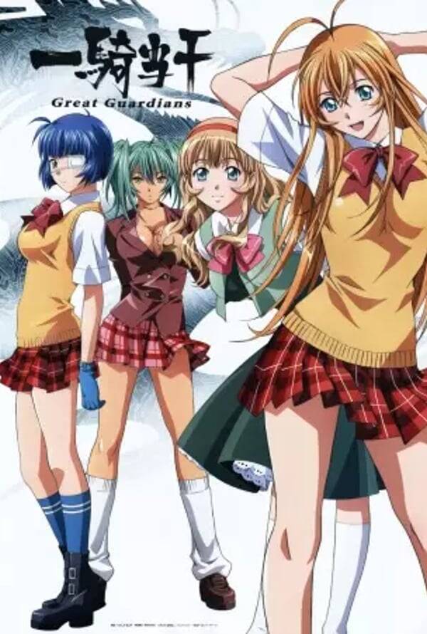 Ikki Tousen: Great Guardians