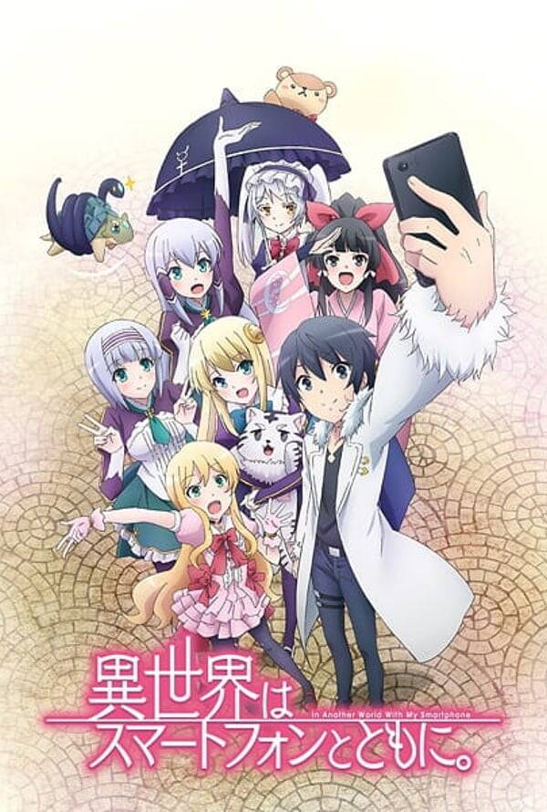 Isekai wa Smartphone to Tomo ni.