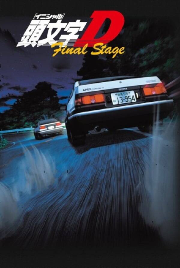 Initial D: Final Stage