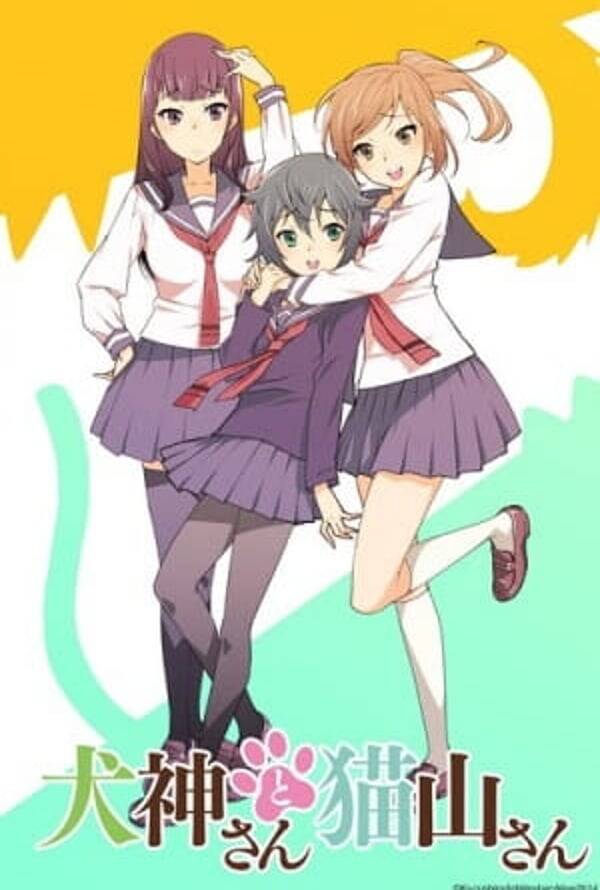  Inugami-san to Nekoyama-san
