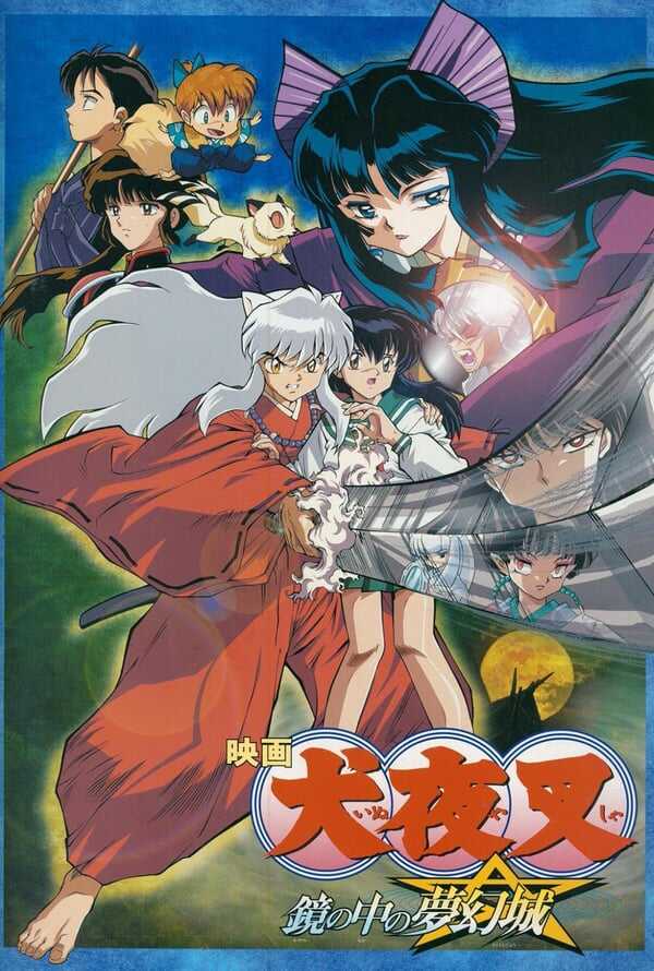 InuYasha the Movie 2: The Castle Beyond the Looking Glass