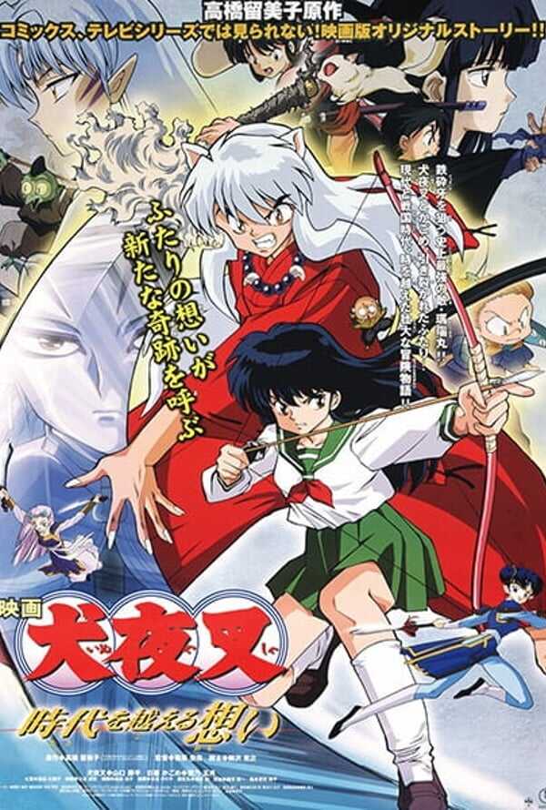 InuYasha: Toki wo Koeru Omoi