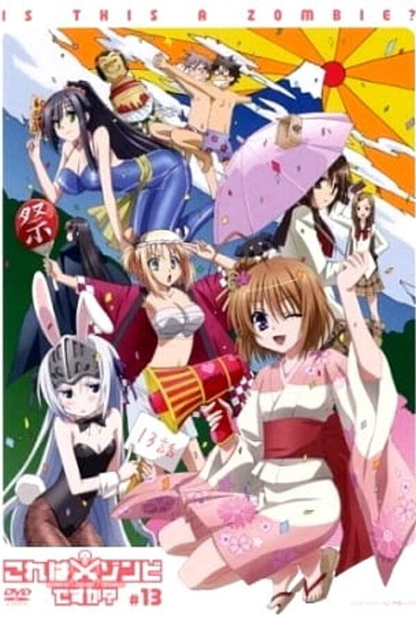 Kore wa Zombie Desu ka? OVA