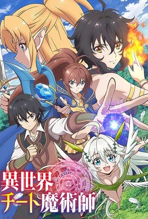 Isekai Cheat Magician