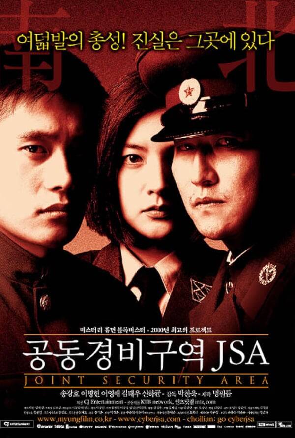 Joint Security Area