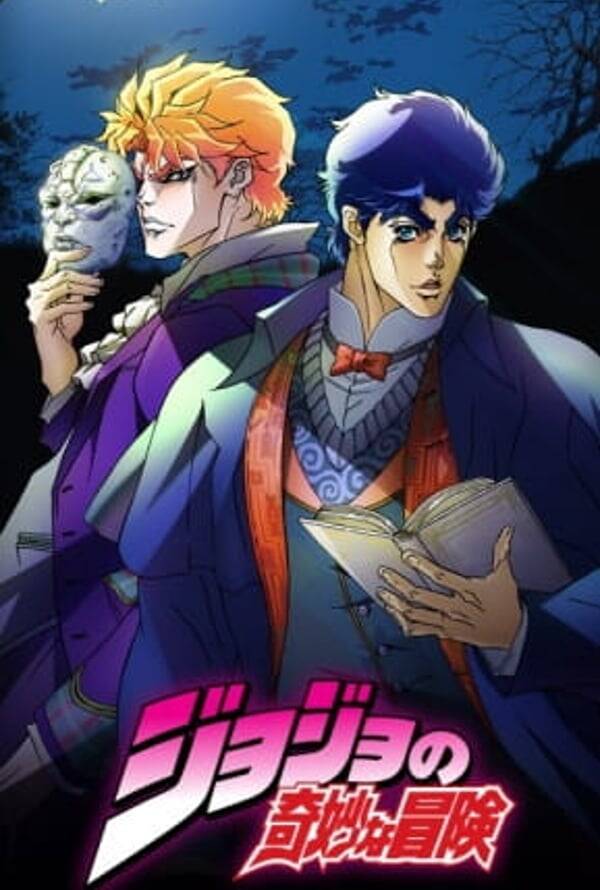 JoJo's Bizarre Adventure (TV)