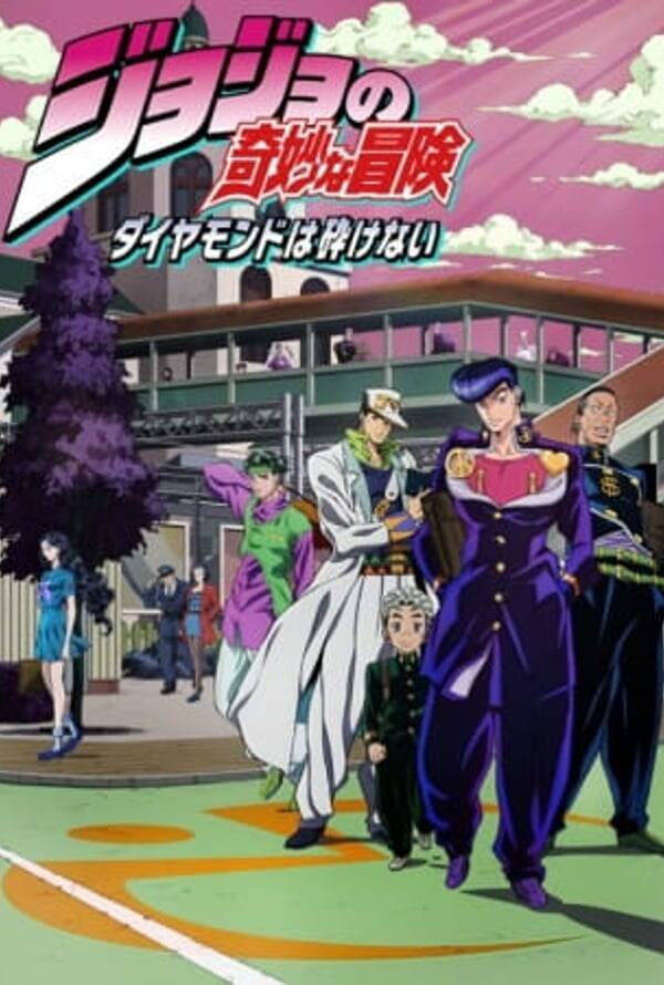 JoJo's Bizarre Adventure: Diamond is Unbreakable