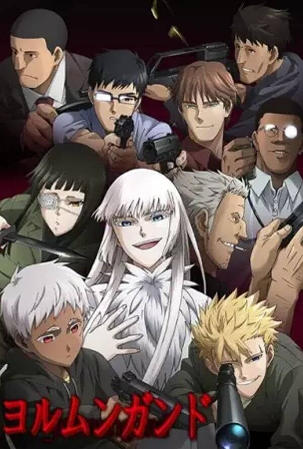 Jormungand (series)