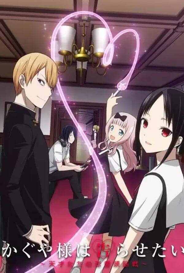 Kaguya Sama Love Is War