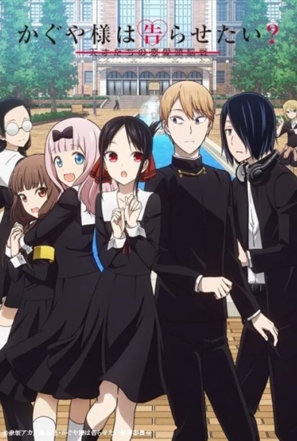Kaguya-sama: Love is War