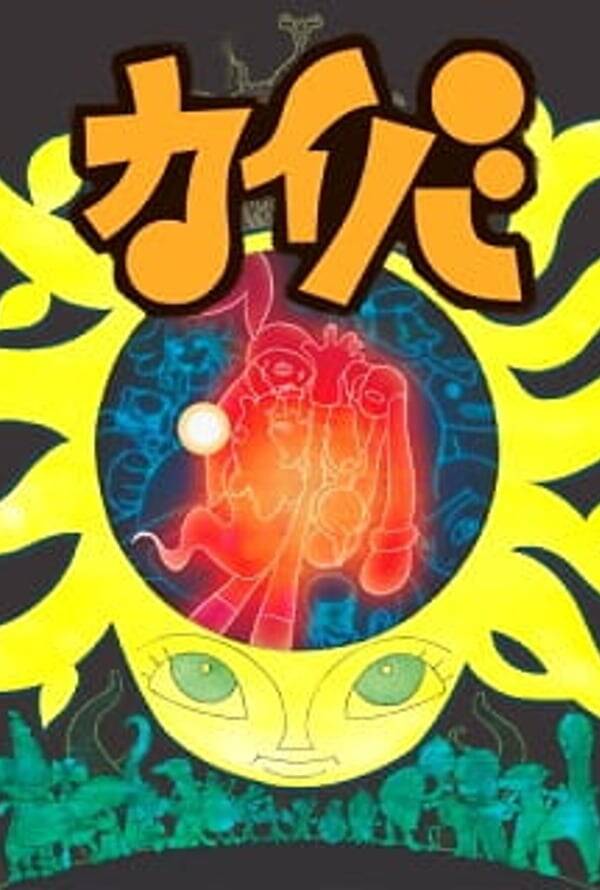 Kaiba