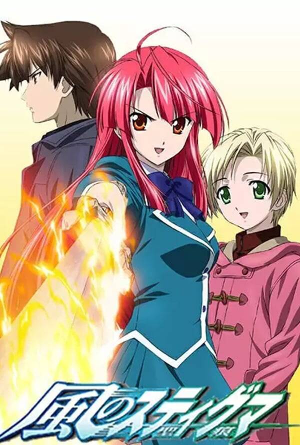 Kaze no Stigma
