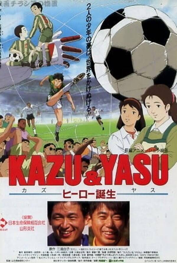 Kazu & Yasu Hero Tanjou