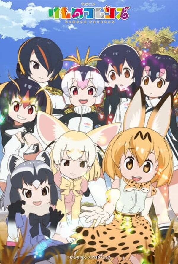 Kemono Friends