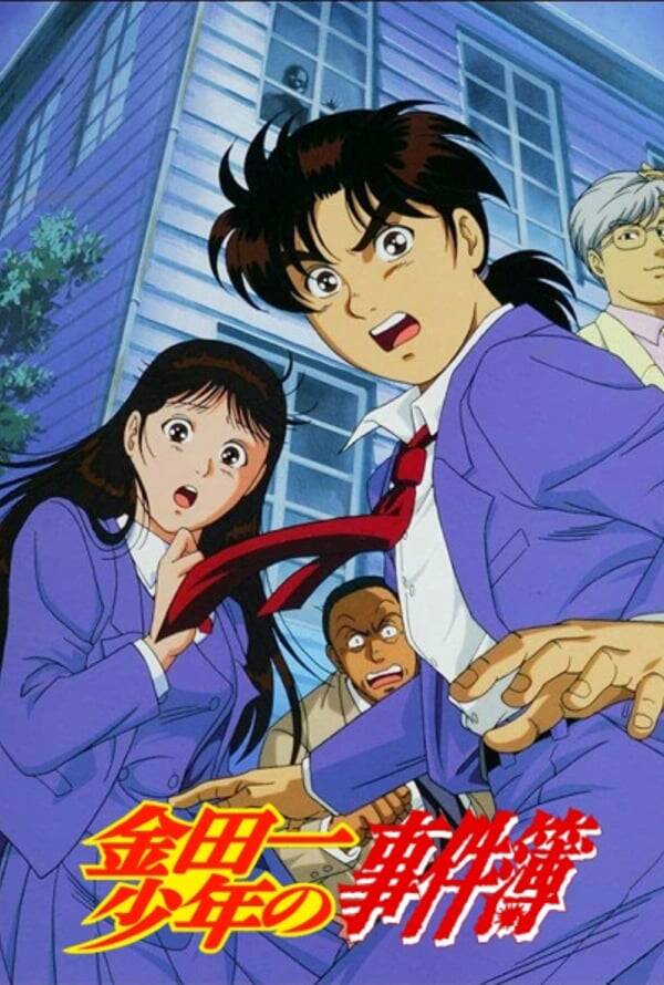 Kindaichi Case Files