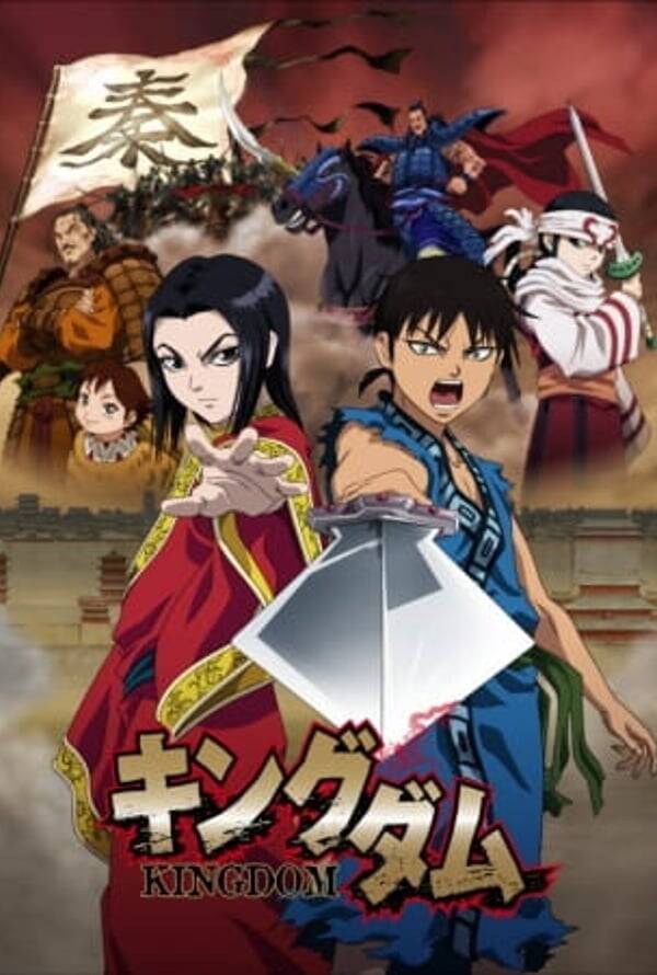Kingdom (series)