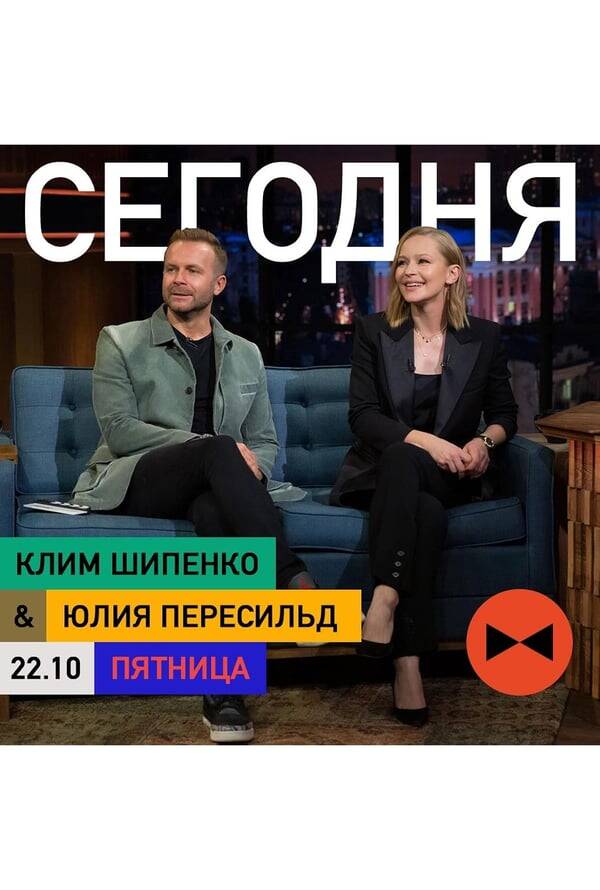 Klim Shipenko
