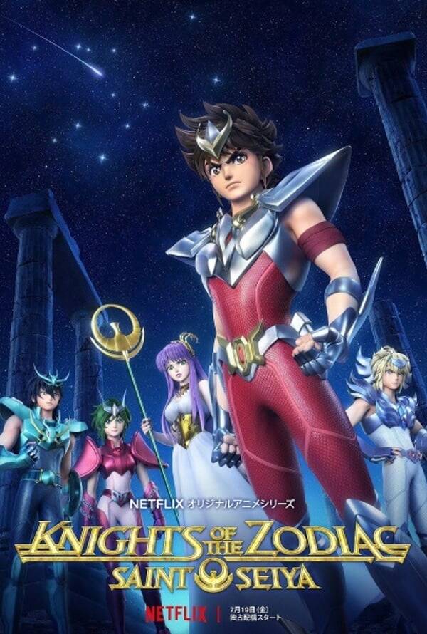 Knights of Zodiac: Saint Seiya