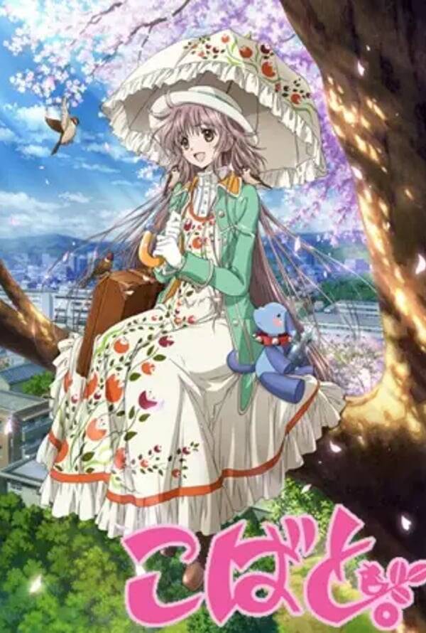 Kobato.