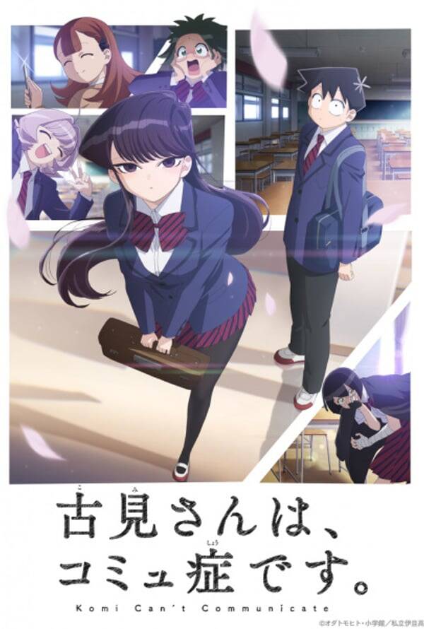 Komi-san wa, Comyushou desu.