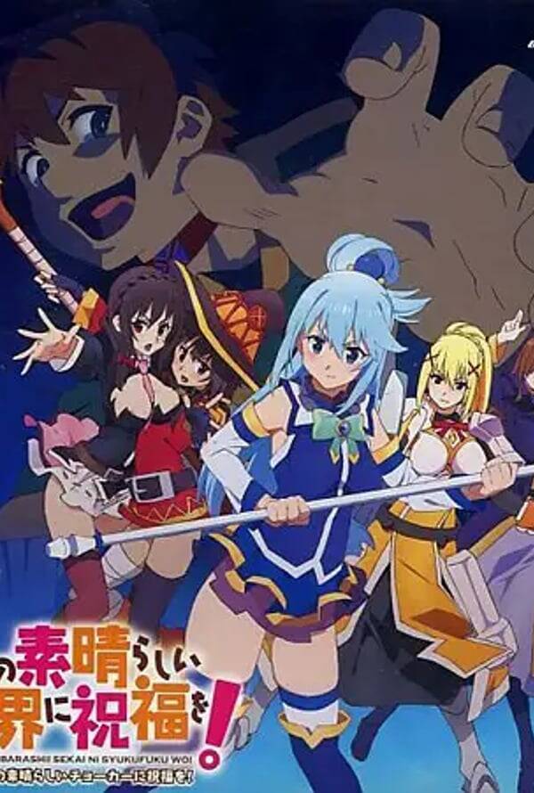 KonoSuba: God's Blessing on This Wonderful World!