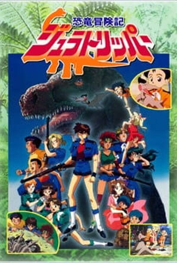 Jurassic Tripper (series)