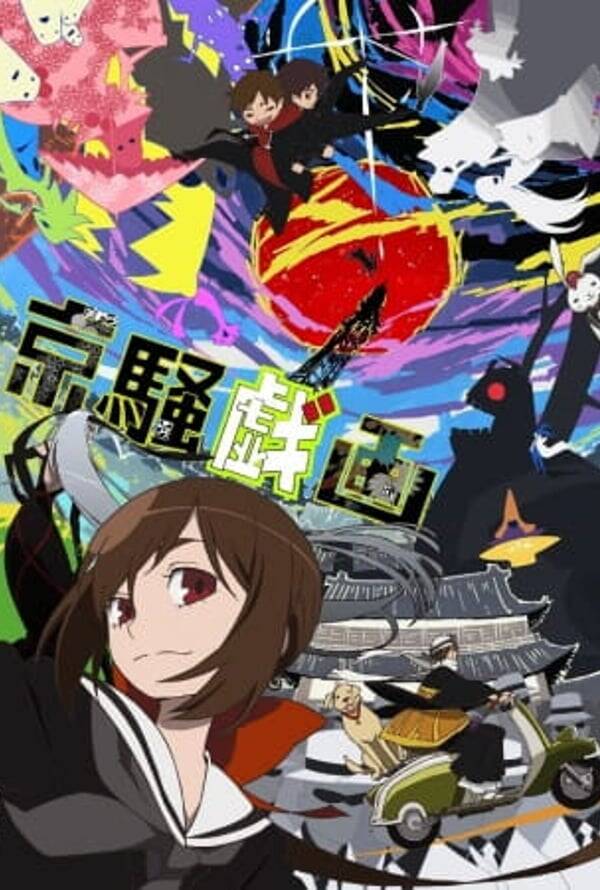 Kyousougiga