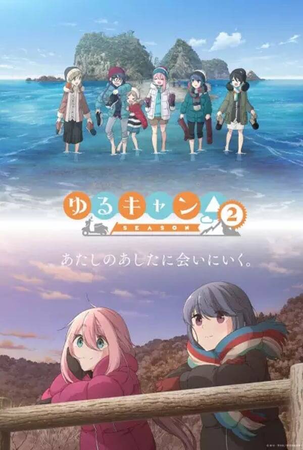 Laid-Back Camp Season 2