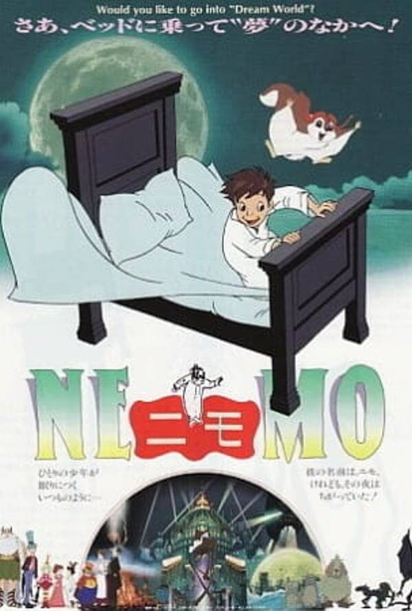 Little Nemo: Adventures In Slumberland