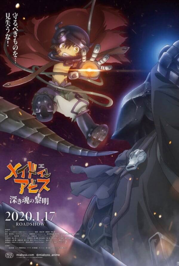 Made in Abyss: Dawn of the Deep Soul
