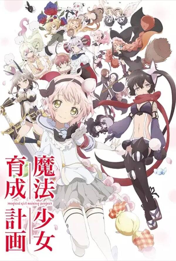 Magical Girl Raising Project